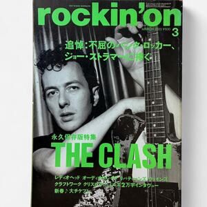 rockin’on Punk Magazine - The Clash Special